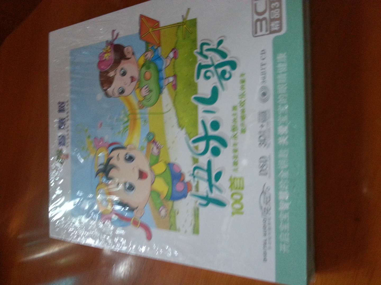 智慧树：快乐儿歌100首（3CD） 实拍图