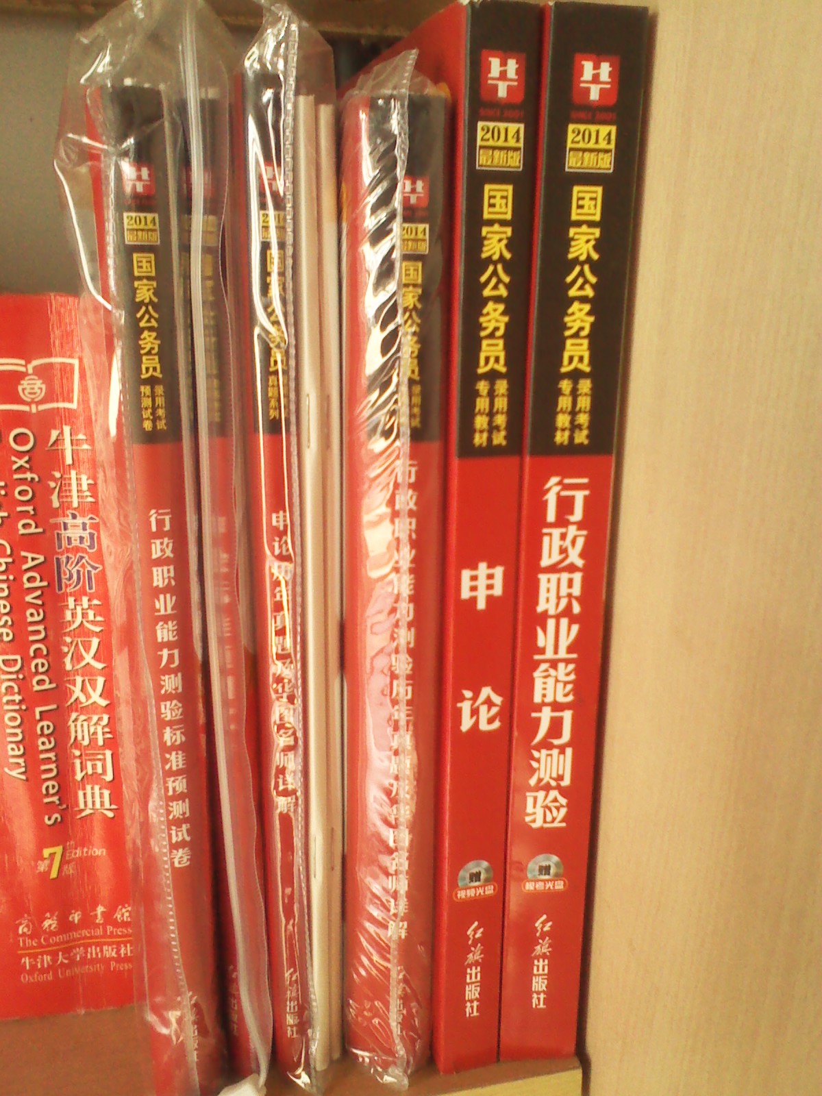 华图·2014国家公务员录用考试：行测+申论+（行测+申论）历年真题+（行测+申论）试卷（套装共6册） 实拍图