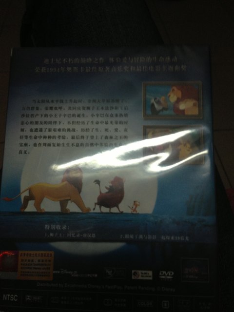 狮子王（DVD 钻石珍藏版） 实拍图