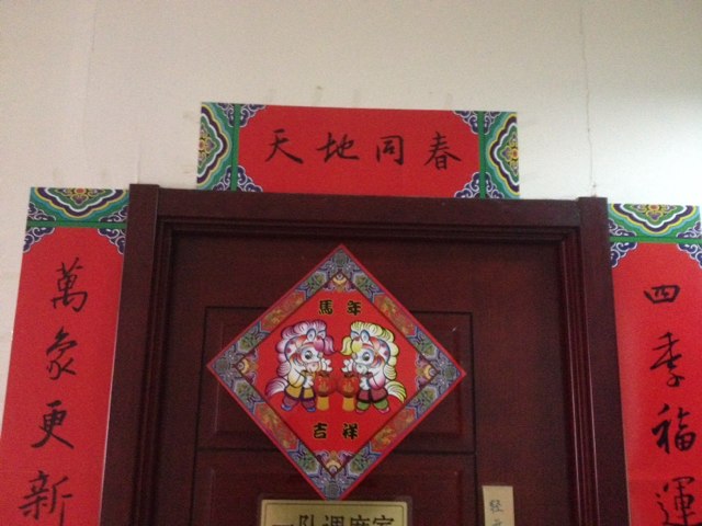 2014马年杨柳青年画福字门贴门神对联 实拍图