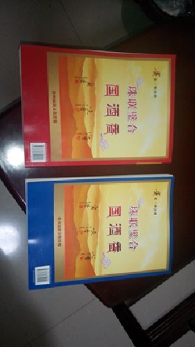 电脑报（2013合订本）（套装上下册）（附赠DVD光盘1张） 实拍图