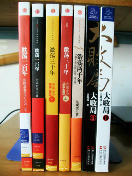 浩荡两千年：中国企业公元前7世纪-1869年 实拍图