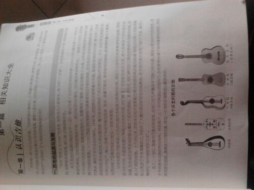 刘传吉他系列丛书：吉他自学三月通（2013DVD版）（附DVD光盘2张） 实拍图