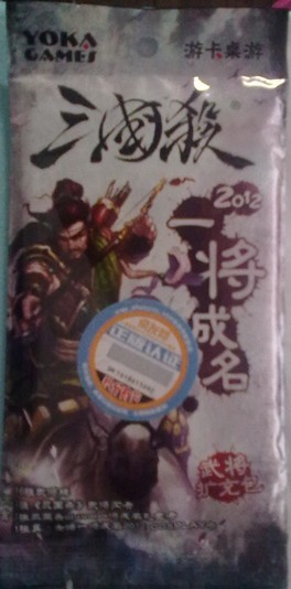 一将成名2012 实拍图