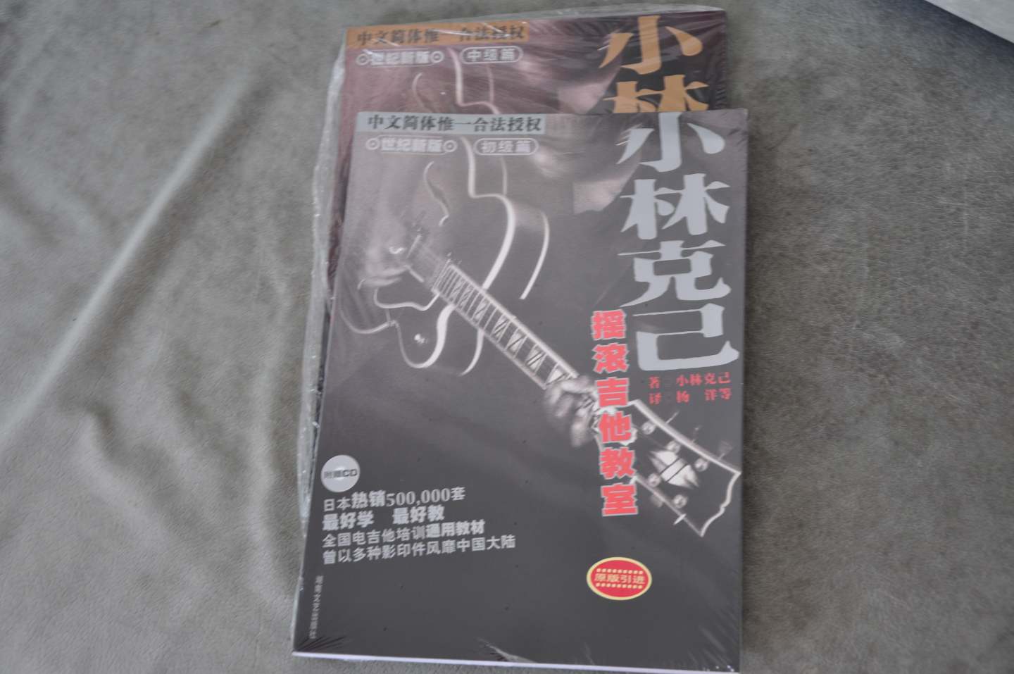 小林克已摇滚吉他教室：初级篇（世纪新版）（附光盘） 实拍图