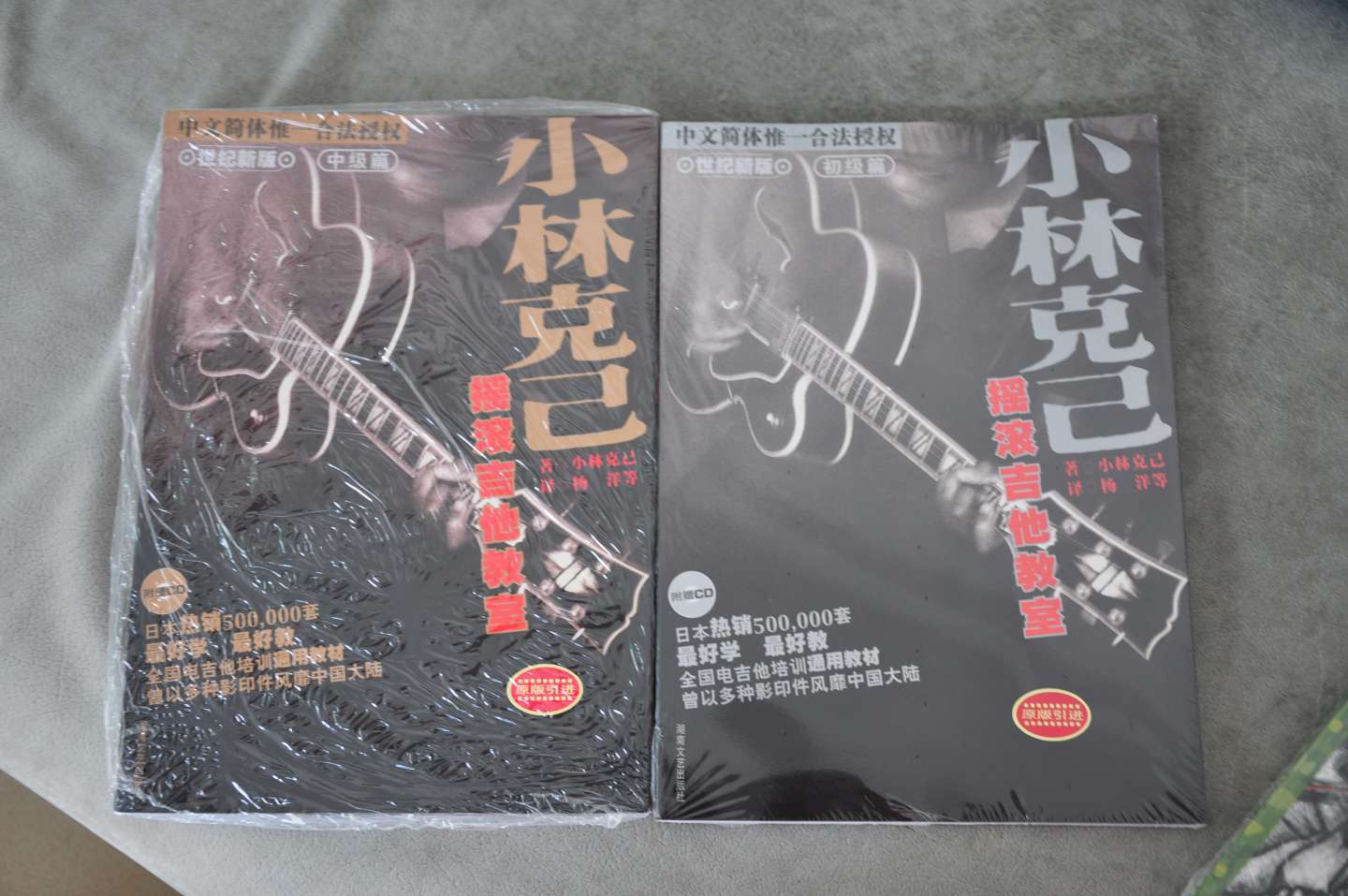 小林克已摇滚吉他教室：初级篇（世纪新版）（附光盘） 实拍图
