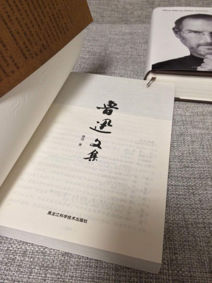 鲁迅文集（经典珍藏版） 实拍图