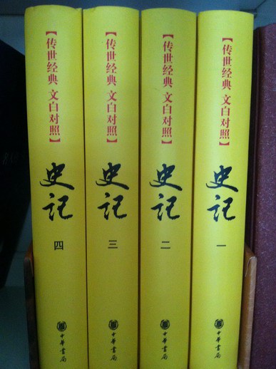 如果这是宋史（新版）（套装1-7册） 实拍图