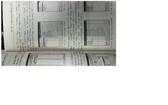 Cadence高速电路板设计与仿真：原理图与PCB设计（第4版） 实拍图