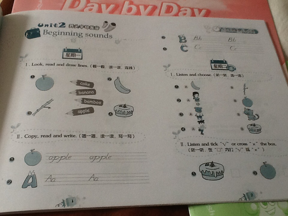 晨风剑桥少儿英语学习与考级辅导系列：剑桥少儿英语天天练（预备级）（第5版） 实拍图