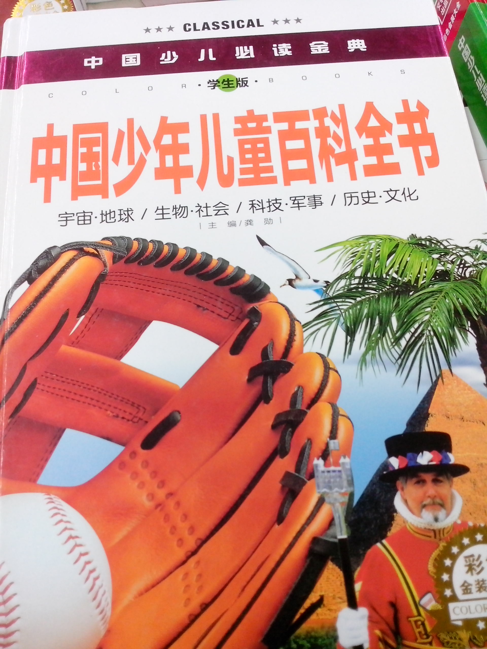 中国音乐学院社会艺术水平考级全国通用教材：古筝（1级-6级）（第2套） 实拍图