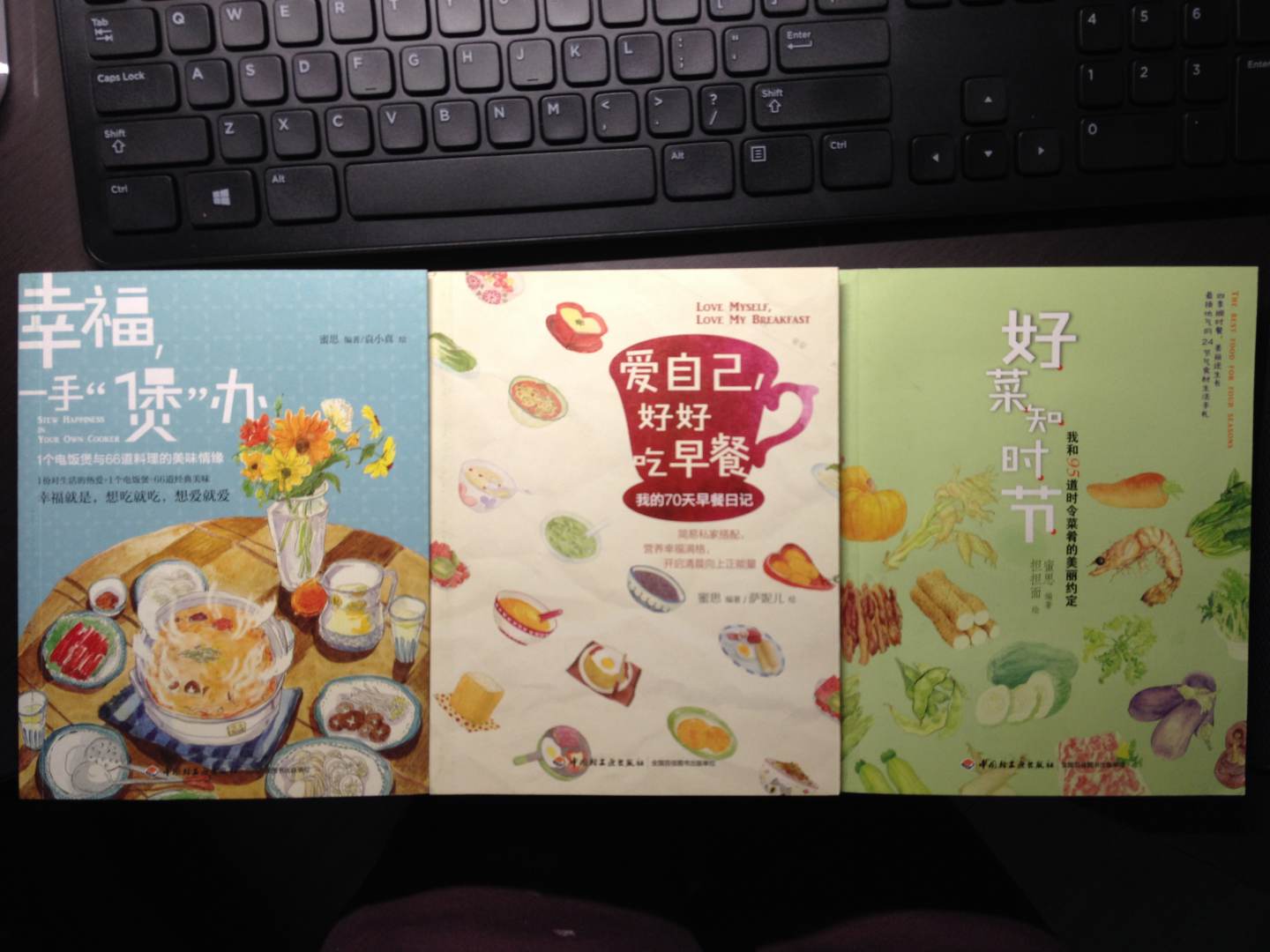 美食小情书（套装共3册） 实拍图