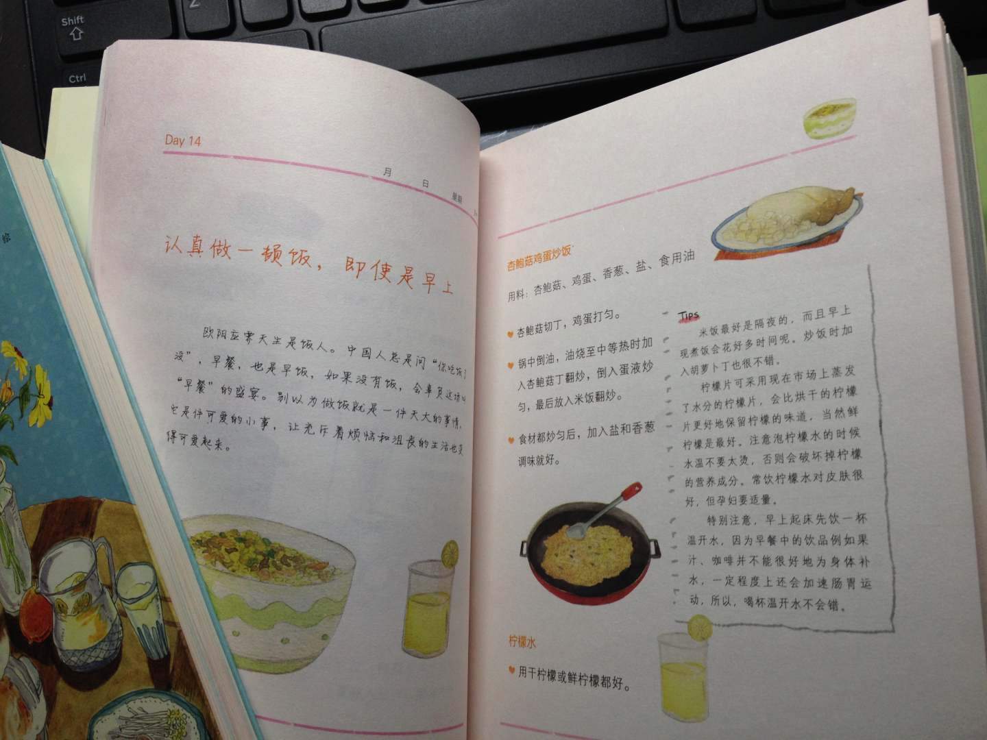 美食小情书（套装共3册） 实拍图