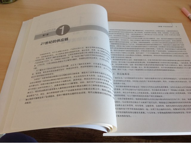 供应链物流管理（原书第3版） 实拍图
