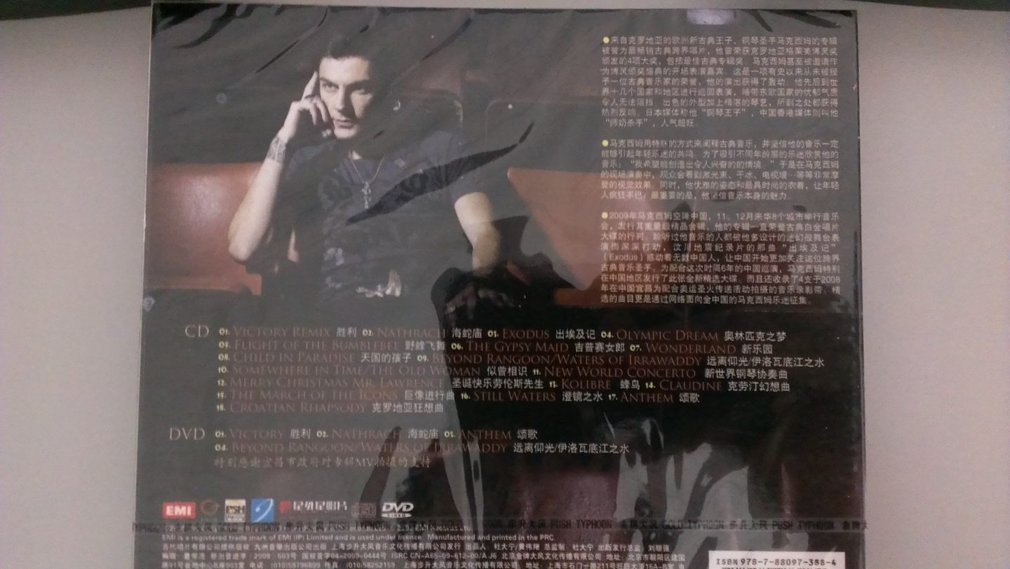 马克西姆：精选集（CD+DVD） 实拍图