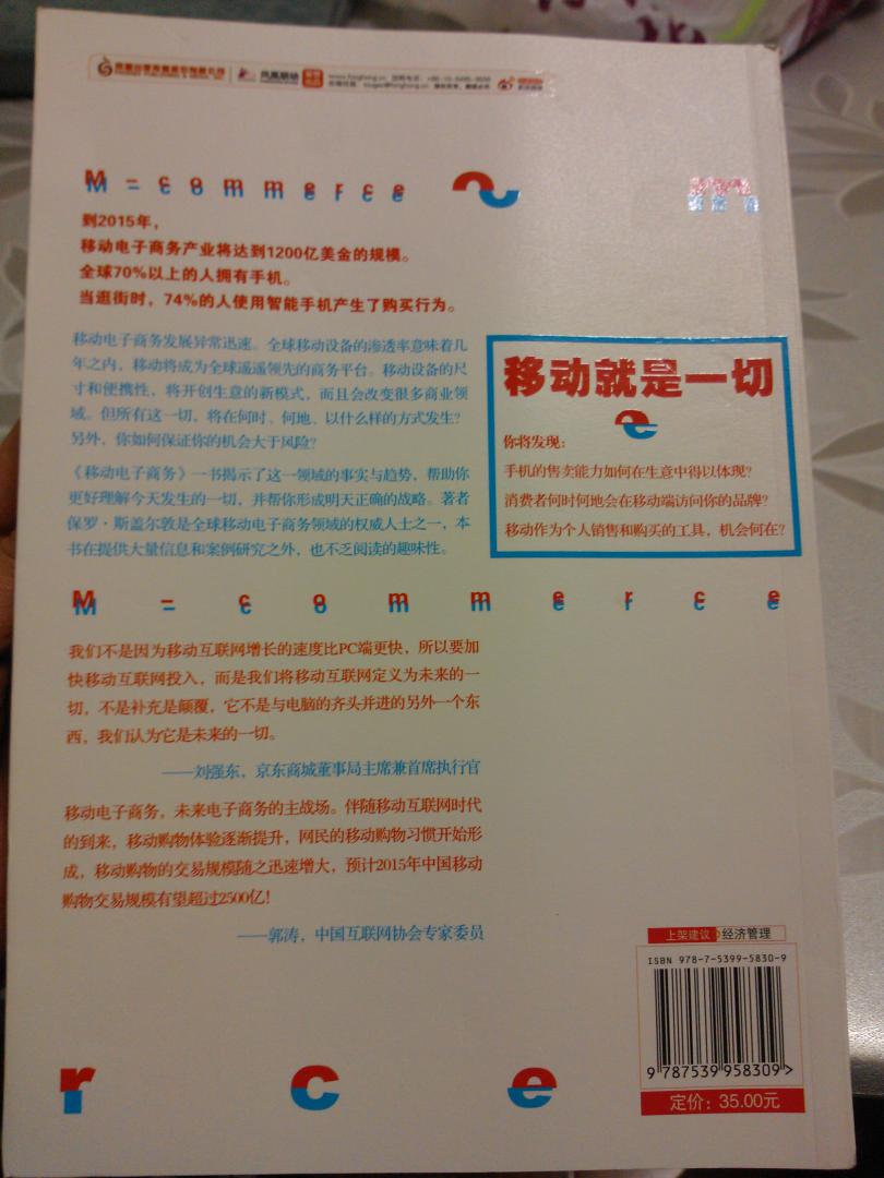 移动就是一切 实拍图