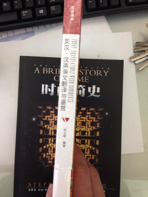 双语译林：英汉·汉英美文翻译与鉴赏（新编版） 实拍图