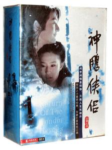 神雕侠侣（41集）（15DVD9） 实拍图