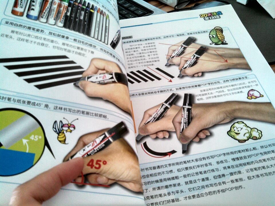 泰山手绘POP系列教材：手绘POP20天速成全攻略 实拍图
