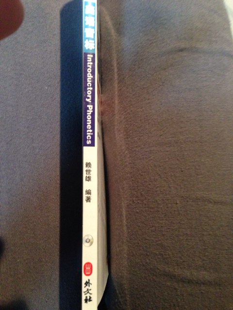 常春藤赖世雄英语·美语从头学：赖世雄美语音标（附光盘1张） 实拍图