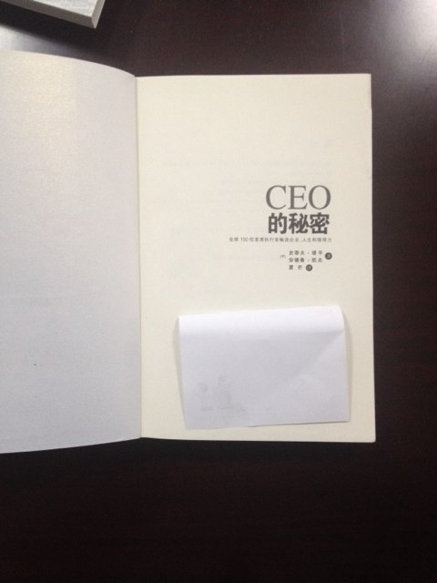 CEO的秘密 实拍图