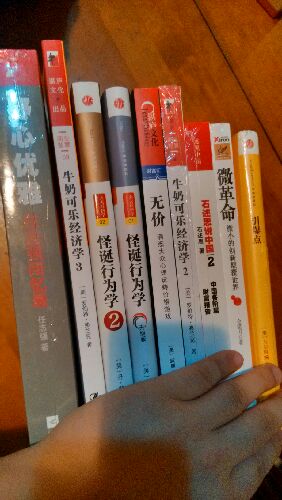 无价：洞悉大众心理玩转价格游戏 实拍图