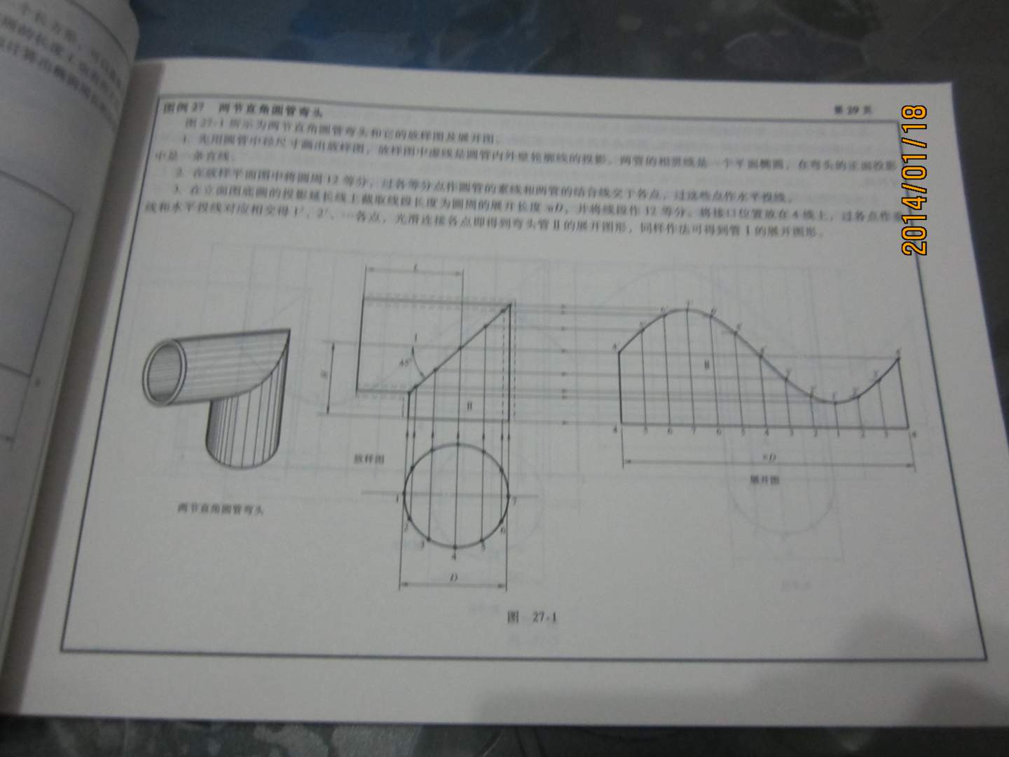 字迹清晰，内容丰富，正是最需要的。图形简单易懂，一学就会。