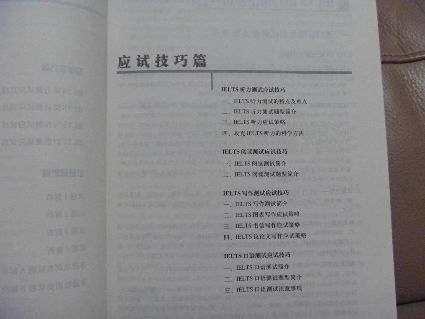 剑桥雅思考试全真试题（3）（全新修订）（附赠配套精解+CD光盘1张） 实拍图