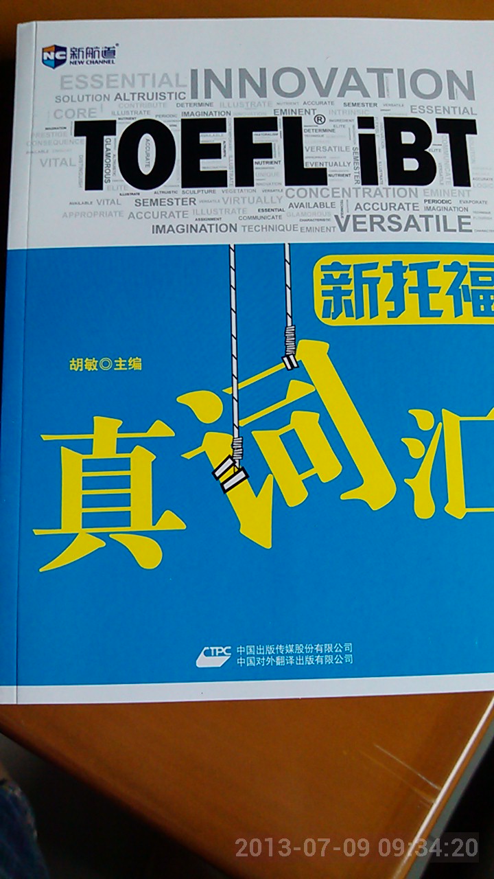   本书拥有6500多的词汇量，其中有3200个核心词汇，这些核心词汇都是摘自托福真题，而且都是真题中的重点词。每个词有详细的注释，还有重点真题例句，而且还做了派生词的延伸，以及还标注次词的各种搭配等。重点是每个词汇是属于听说读写哪一类需要掌握的词汇，每个词后面都别相应图标备注。