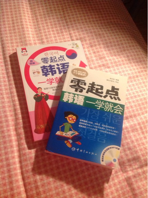 超简单，零起点韩语一学就上手（附光盘） 实拍图