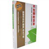 不生病的活法：神奇的酶：决定你的健康与寿命 实拍图