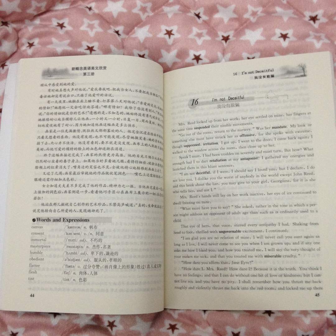 新概念英语美文欣赏（第3册） 实拍图