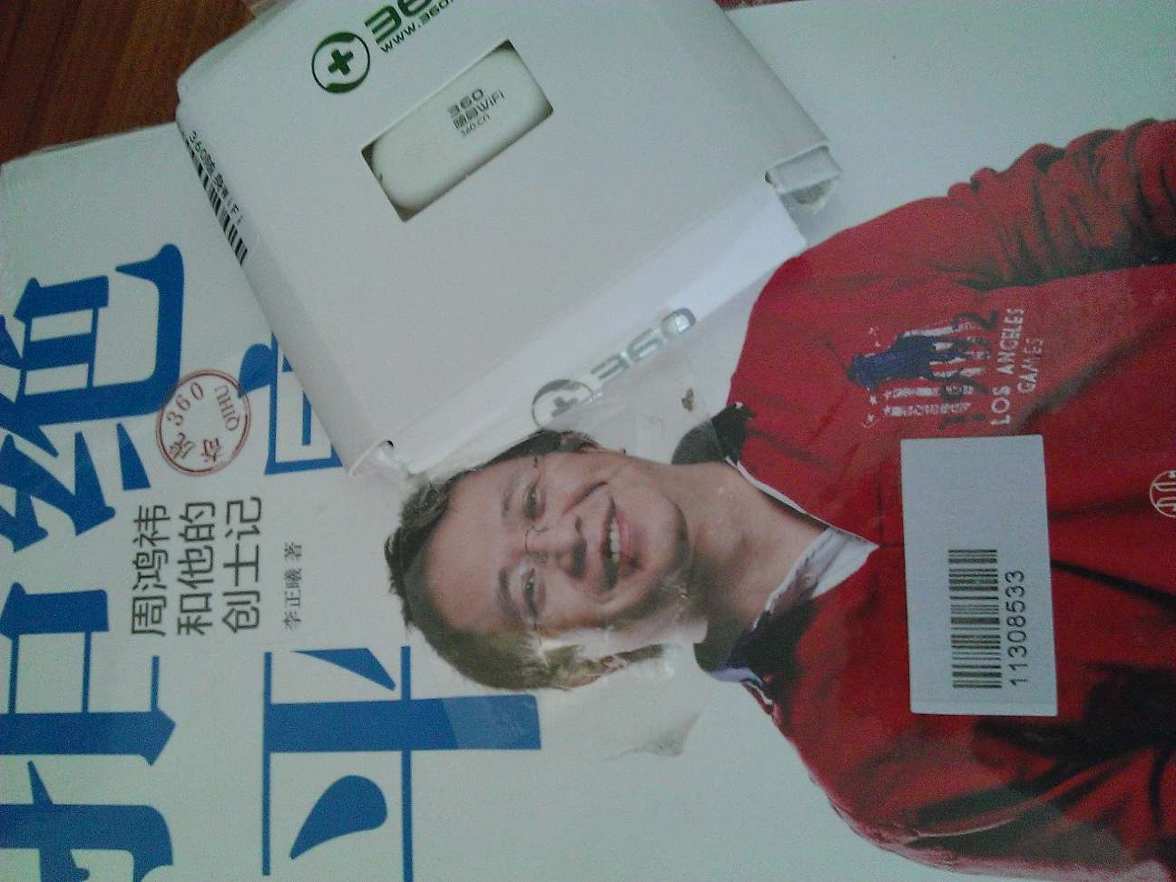 拒绝平庸：周鸿祎和他的创士记+360随身wifi 实拍图