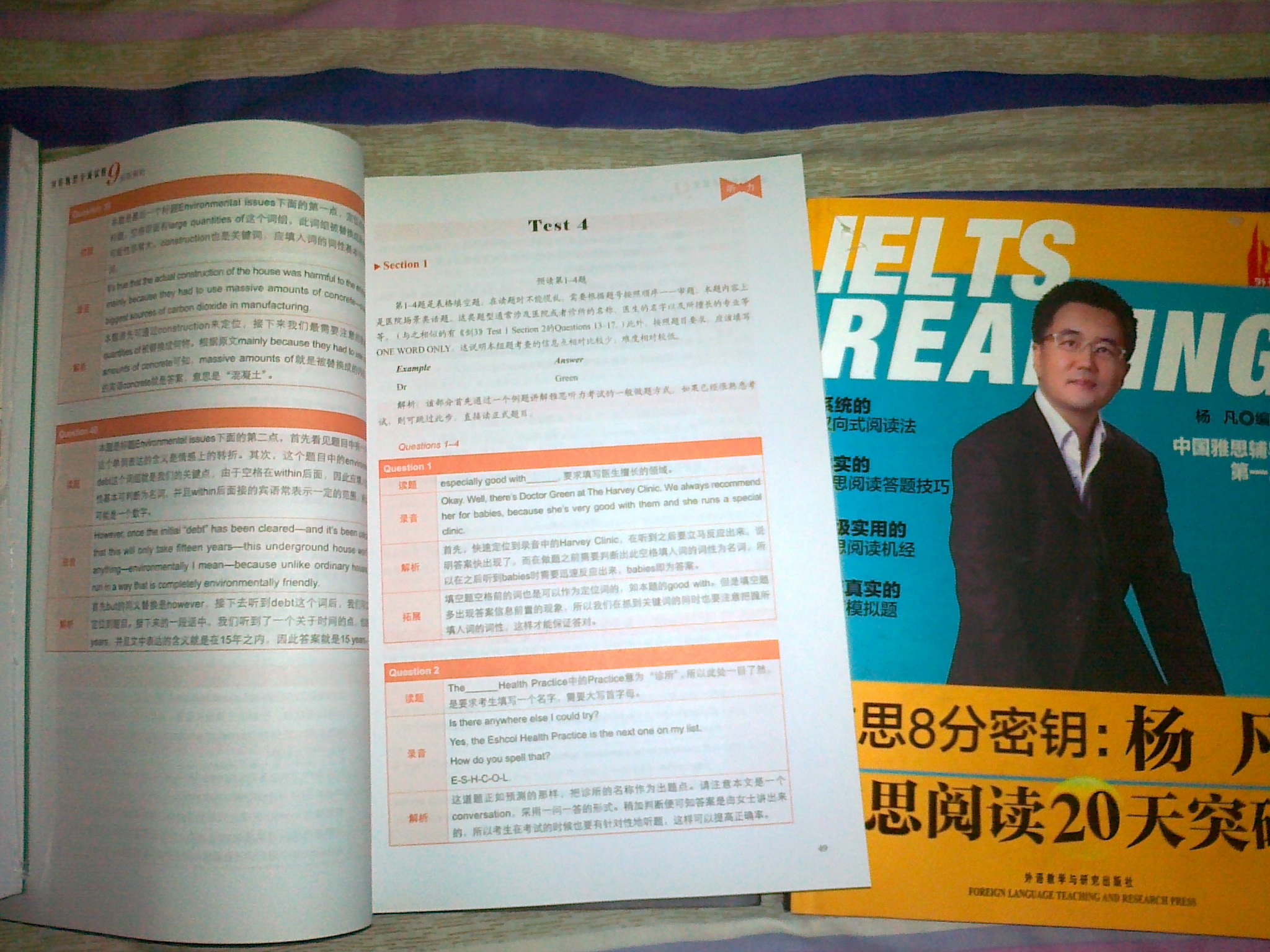 剑桥雅思全真试题9原版解析 晒单实拍图