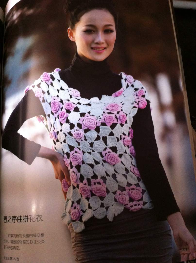 编织人生论坛丛书：拼花美衣轻松钩 实拍图