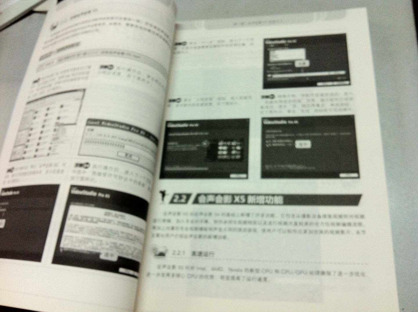 中文版会声会影X5从入门到精通（第3版）（附DVD光盘1张） 实拍图