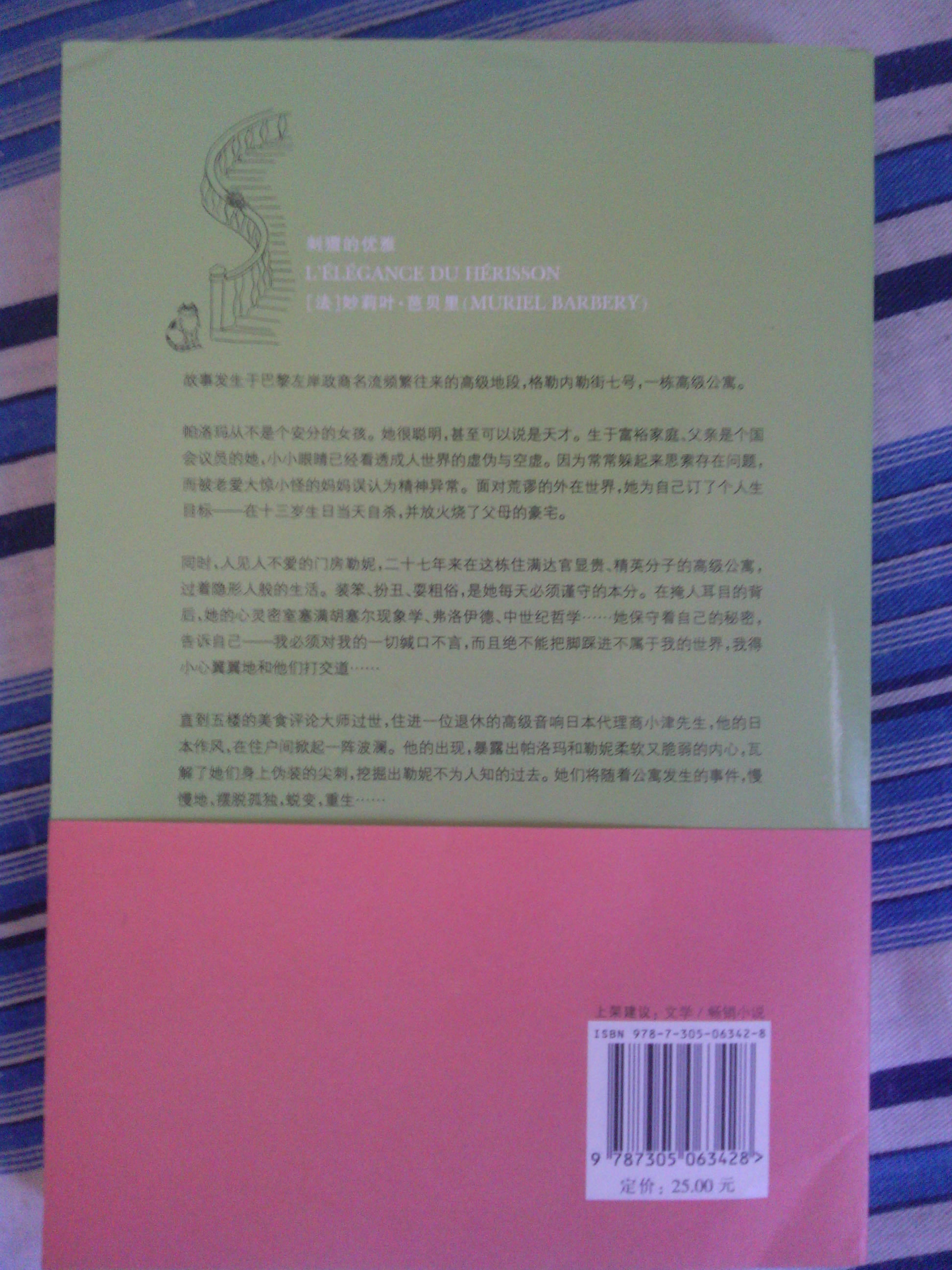 物流快，服务好，书的质量好，最重要的是小说内容很吸引人，支持上海译文出版社，好书！