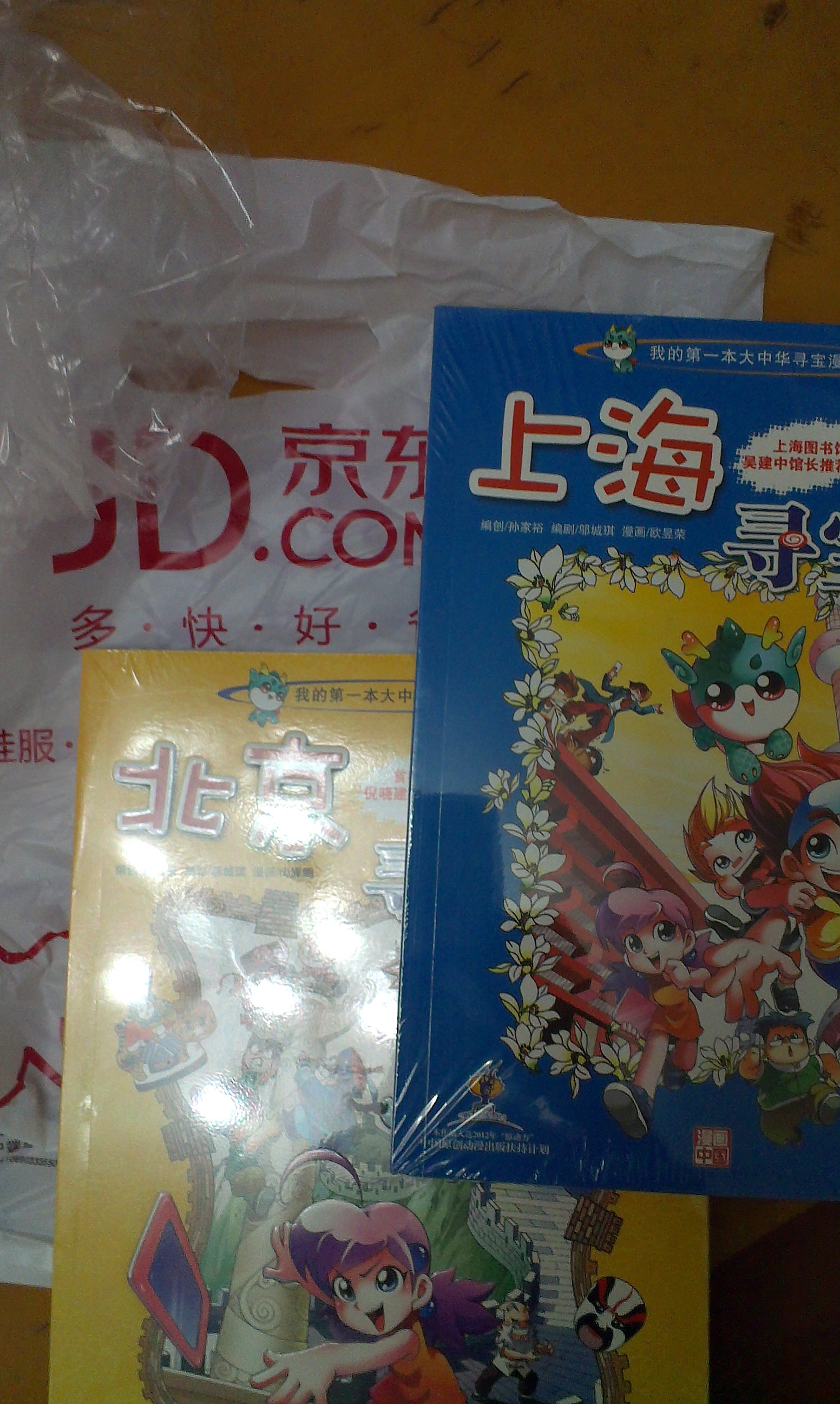 小孩喜欢，漫画形式，长知识