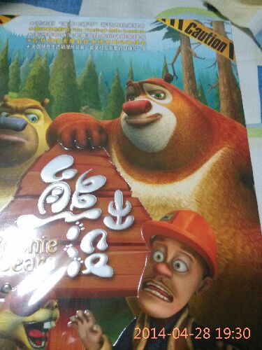 熊出没2（7DVD） 实拍图