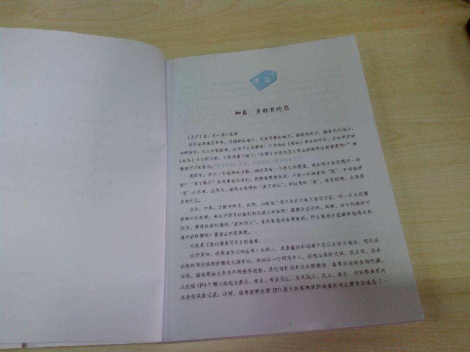 这本书收录了18套2012年托福口语最新真题，可谓是最新的托福真题口语书了，期待已久，终于到货了！！！！