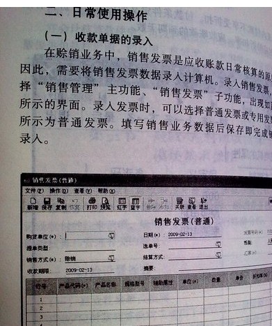 全国会计从业资格考试辅导教材：初级会计电算化（附光盘） 实拍图