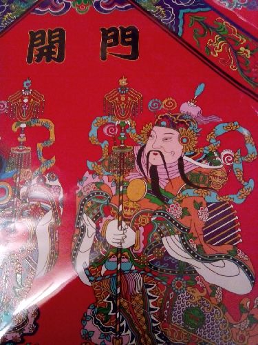 2014马年杨柳青年画福字门贴门神对联 实拍图