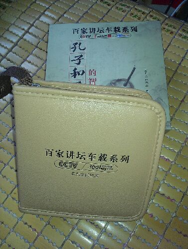 央视百家讲坛车载系列：孔子和孟子的智慧（14CD）（金碟收藏版）（内赠精品CD包 ）（京东专卖） 实拍图