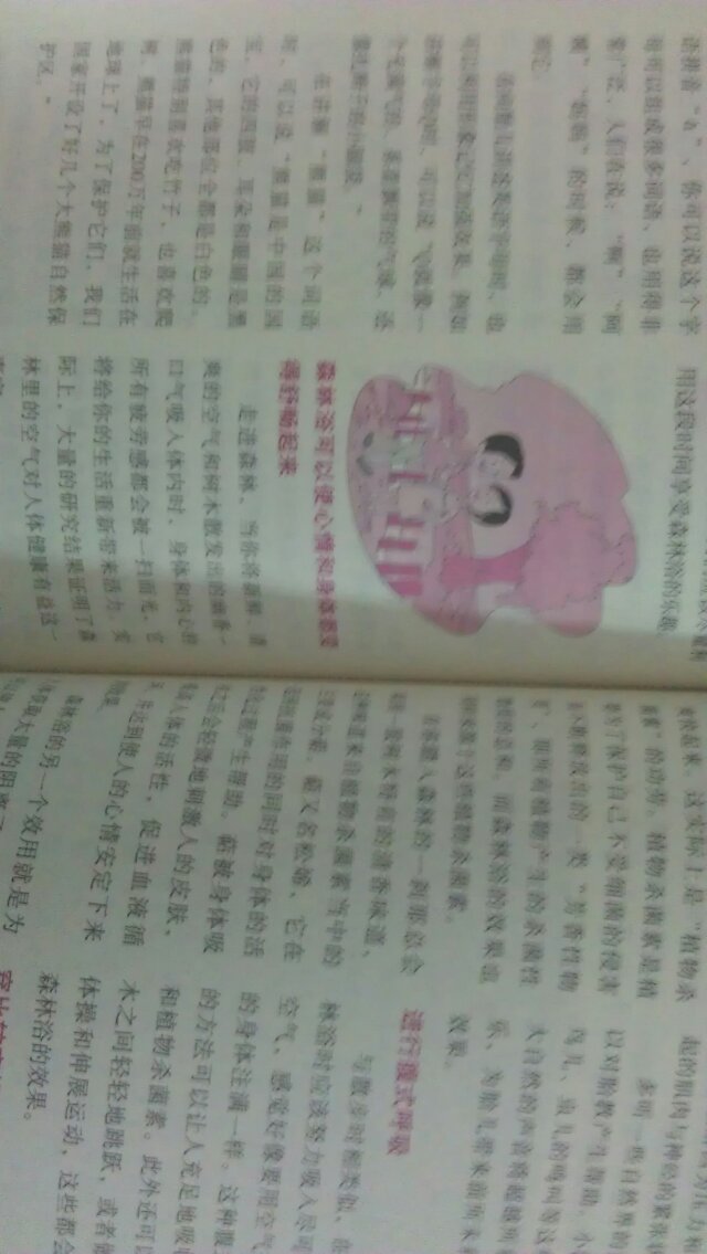 完美胎教一本通（特别附赠大容量胎教音乐光盘） 实拍图