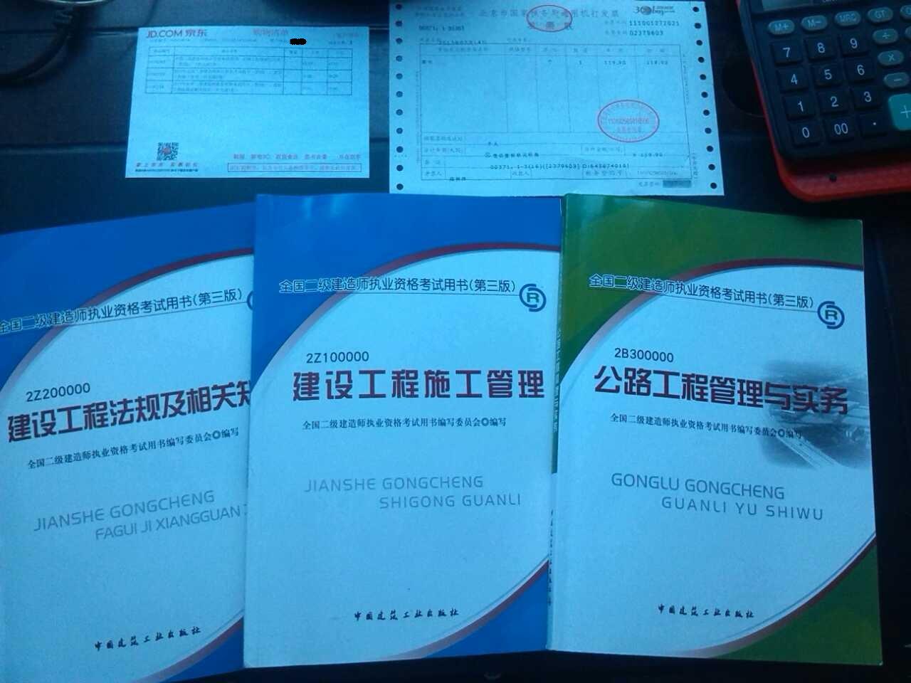 2013年全国二级建造师执业资格考试用书（第3版）：建设工程施工管理（附光盘1张） 实拍图