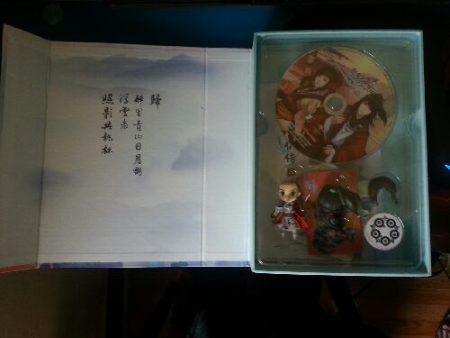 仙剑奇侠传五前传（2DVD）（标准版） 实拍图