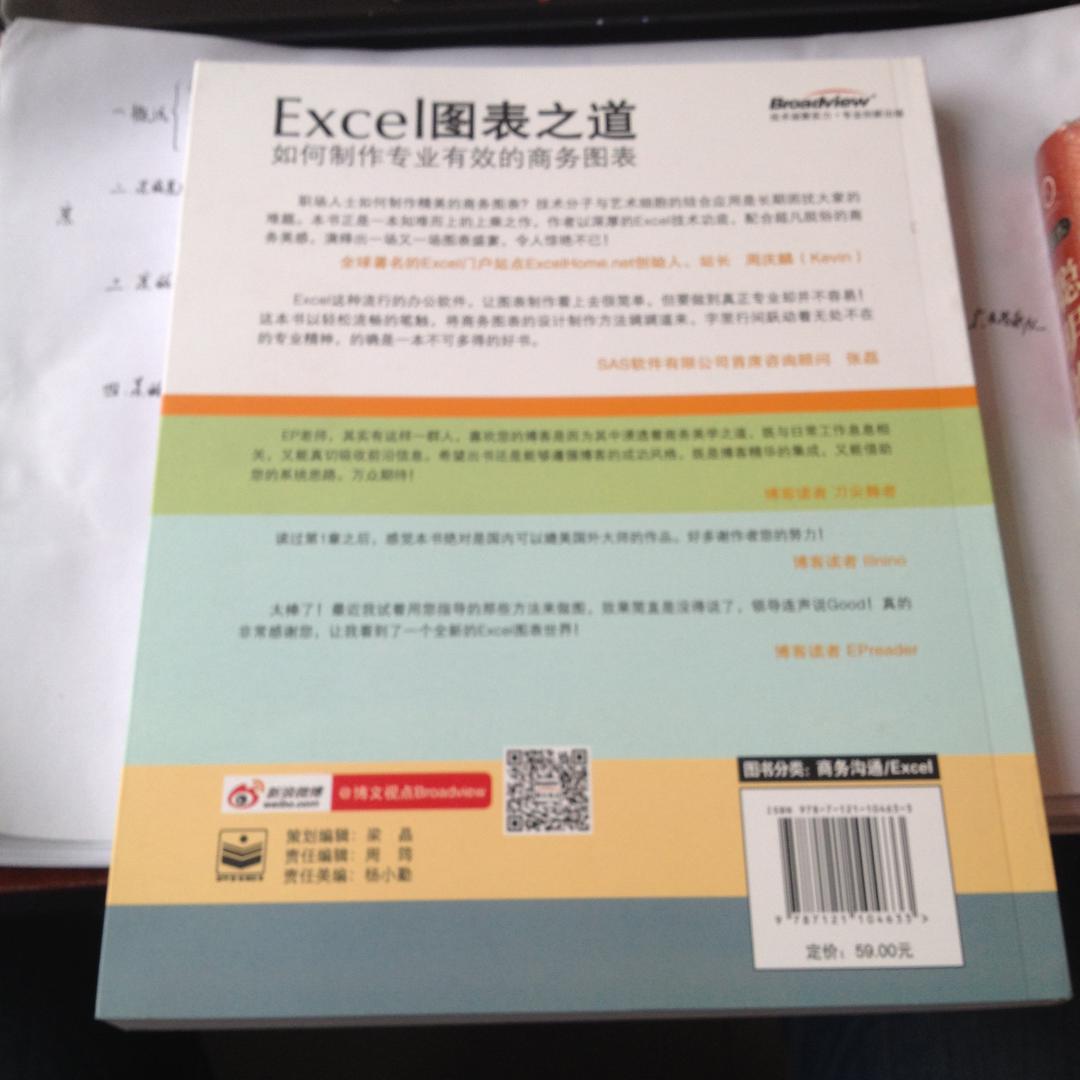 排版不错，印刷质量也好，纸也好，不带塑封，拿到手后有一点轻微污渍。至于内容就等我看过了再说吧