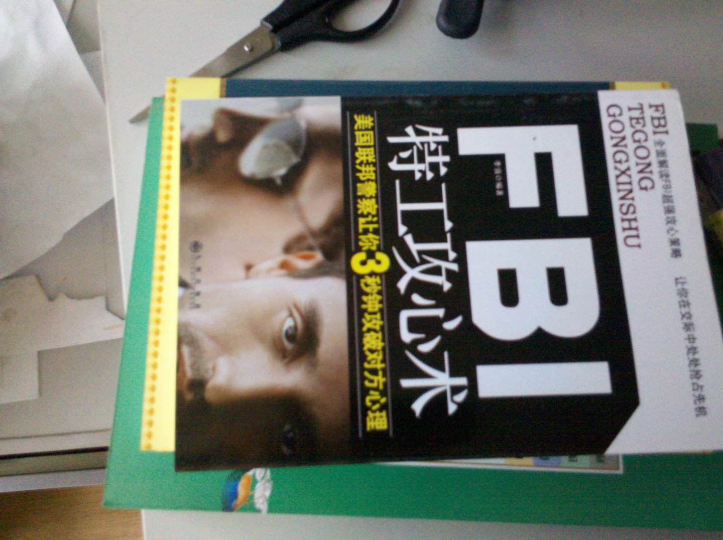 FBI特工攻心术 实拍图