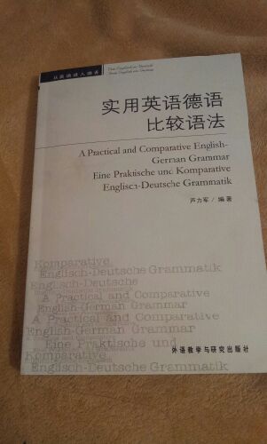 实用英语德语比较语法：从英语进入德语 实拍图