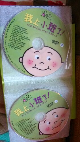 我上小班了（3-4岁 4DVD） 实拍图